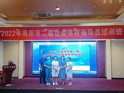 臥龍婦幼“健康教育大講堂”迎來(lái)二級(jí)社會(huì)體育指導(dǎo)員培訓(xùn)班